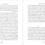 دانلود پی دی اف کتاب سودمندی و ناسودمندی تاریخ برای زندگی فرید ریش نیچه PDF