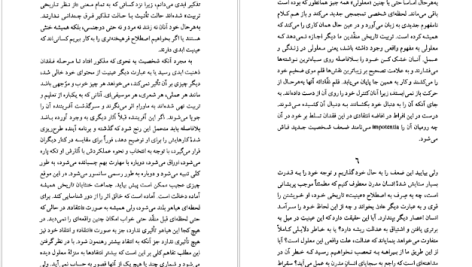 دانلود پی دی اف کتاب سودمندی و ناسودمندی تاریخ برای زندگی فرید ریش نیچه PDF