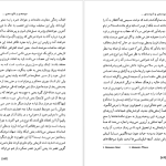 دانلود پی دی اف کتاب سودمندی و ناسودمندی تاریخ برای زندگی فرید ریش نیچه PDF