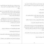 دانلود پی دی اف کتاب سوپرمارکت شبانه روزی سایکا موراتا PDF