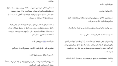 دانلود پی دی اف کتاب سوپرمارکت شبانه روزی سایکا موراتا PDF