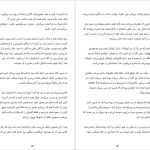 دانلود پی دی اف کتاب سوپرمارکت شبانه روزی سایکا موراتا PDF