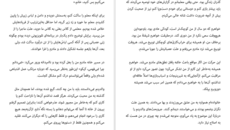 دانلود پی دی اف کتاب سوپرمارکت شبانه روزی سایکا موراتا PDF