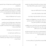 دانلود پی دی اف کتاب سوپرمارکت شبانه روزی سایکا موراتا PDF