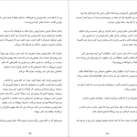 دانلود پی دی اف کتاب سوپرمارکت شبانه روزی سایکا موراتا PDF