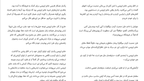 دانلود پی دی اف کتاب سوپرمارکت شبانه روزی سایکا موراتا PDF