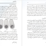 دانلود پی دی اف کتاب سکته قلبی و توانبخشی نشریه بنیاد قلب انگلستان ‍PDF