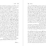 دانلود پی دی اف کتاب سگ سفید رومن گاری PDF