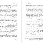 دانلود پی دی اف کتاب سگ سفید رومن گاری PDF