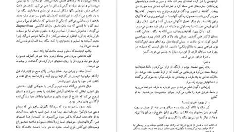 دانلود پی دی اف کتاب سگ سفید رومن گاری PDF