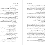 دانلود پی دی اف کتاب سگ سفید رومن گاری PDF