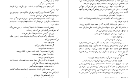 دانلود پی دی اف کتاب سگ سفید رومن گاری PDF