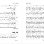 دانلود پی دی اف کتاب سگ سفید رومن گاری PDF