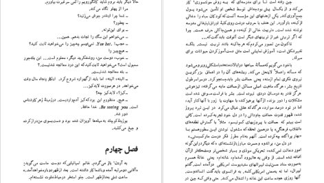 دانلود پی دی اف کتاب سگ سفید رومن گاری PDF