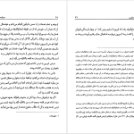 دانلود پی دی اف کتاب سیاحت غرب آقا نجفی قوچانی PDF