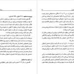 دانلود پی دی اف کتاب سیاحت غرب آقا نجفی قوچانی PDF