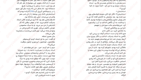 دانلود پی دی اف کتاب سیاه تیغ کوین سندز PDF