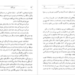 دانلود پی دی اف کتاب سیر آفاق نیکوس کازانتزاکیس PDF