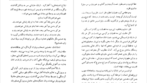 دانلود پی دی اف کتاب سیر آفاق نیکوس کازانتزاکیس PDF