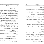 دانلود پی دی اف کتاب سیر آفاق نیکوس کازانتزاکیس PDF