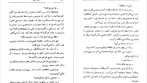 دانلود پی دی اف کتاب سیر آفاق نیکوس کازانتزاکیس PDF