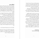 دانلود پی دی اف کتاب سیرسه مدلین میلر PDF