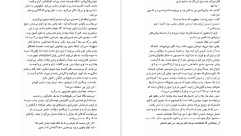 دانلود پی دی اف کتاب سیرسه مدلین میلر PDF