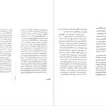 دانلود پی دی اف کتاب سیمای انسان راستین اریک فروم PDF