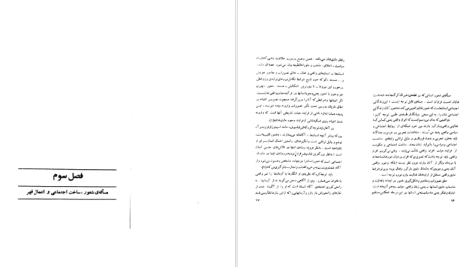 دانلود پی دی اف کتاب سیمای انسان راستین اریک فروم PDF