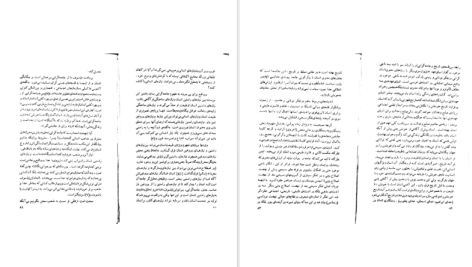 دانلود پی دی اف کتاب سیمای انسان راستین اریک فروم PDF