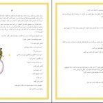 دانلود پی دی اف کتاب شازده کوچولو آنتوان دو سنت اگزوپری PDF