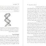 دانلود پی دی اف کتاب شامپانزه سوم جرد دایموند PDF