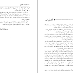 دانلود پی دی اف کتاب شاه عباس منوچهر مطیعی PDF