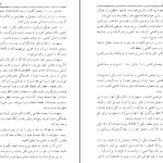 دانلود پی دی اف کتاب شاه عباس منوچهر مطیعی PDF