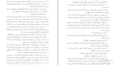 دانلود پی دی اف کتاب شاه عباس منوچهر مطیعی PDF