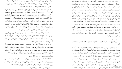 دانلود پی دی اف کتاب شاه عباس منوچهر مطیعی PDF