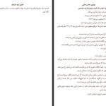 دانلود پی دی اف کتاب شاید عروسی دریایی الی بنجامین PDF