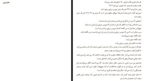 دانلود پی دی اف کتاب شاید عروسی دریایی الی بنجامین PDF