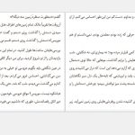 دانلود پی دی اف کتاب شب مرده آن گریفین PDF