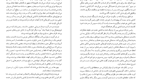 دانلود پی دی اف کتاب شبکه بی رحم  تام کلنسی مارتین گرینبرگ PDF