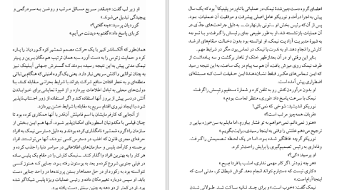 دانلود پی دی اف کتاب شبکه بی رحم  تام کلنسی مارتین گرینبرگ PDF