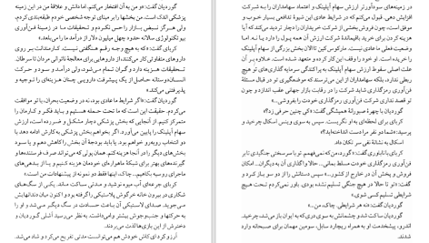 دانلود پی دی اف کتاب شبکه بی رحم  تام کلنسی مارتین گرینبرگ PDF