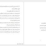 دانلود پی دی اف کتاب شخصیت دو قطبی فاطمه شعیبی PDF