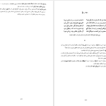 دانلود پی دی اف کتاب شرح غزلیات سعدی غلامحسین یوسفی PDF