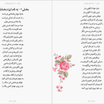 دانلود پی دی اف کتاب شرف نامه نظامی گنجوی PDF