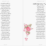 دانلود پی دی اف کتاب شرف نامه نظامی گنجوی PDF