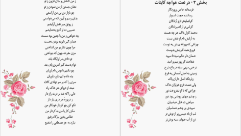 دانلود پی دی اف کتاب شرف نامه نظامی گنجوی PDF