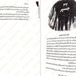 دانلود پی دی اف کتاب شش کلاغ لی باردوگو PDF