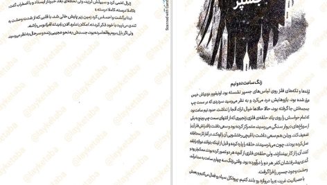 دانلود پی دی اف کتاب شش کلاغ لی باردوگو PDF