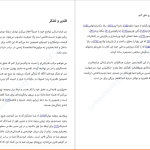 دانلود پی دی اف کتاب شفا دهنده زخمی عمر ردا PDF